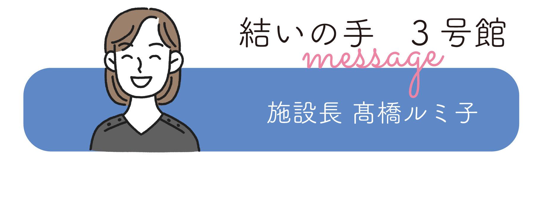 ttl_message-2_1