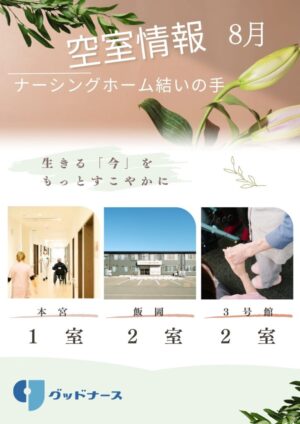 空室