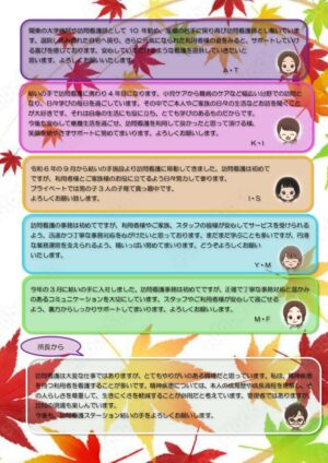 矢巾９月_page-0002