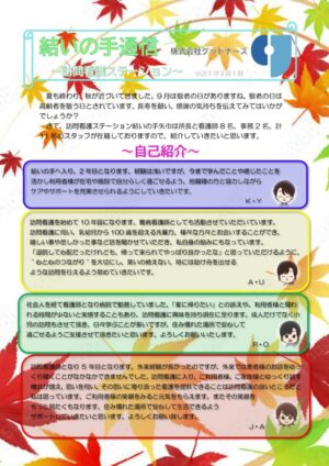 矢巾９月_page-0001