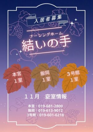 R7.11　空室情報