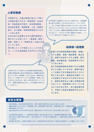 結いの手通信2月-2_page-0001