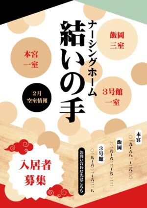 R8.2月空室情報_page-0001